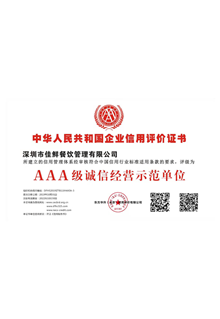 荣誉证书