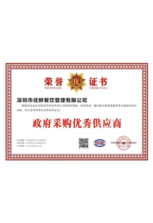 荣誉证书