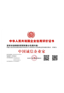 荣誉证书